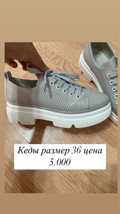 Кеды женские размер 35-36