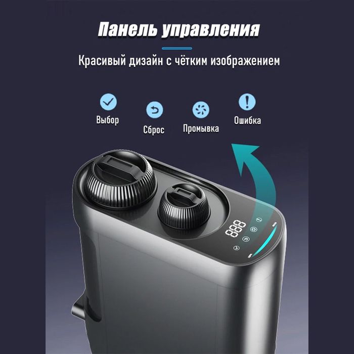 Система обратного осмоса