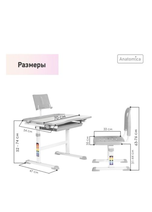 Растущая парта anatomica с настольной лампой