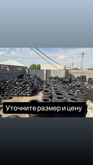 Шины 225/70/16 Новые