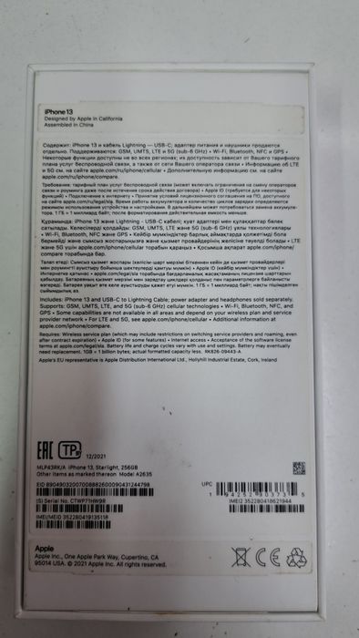 iPhone 13 256 ёмкость 77%