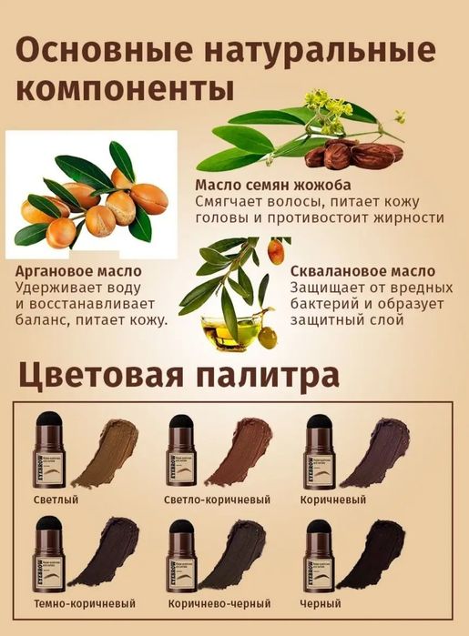 Штамп для бровей