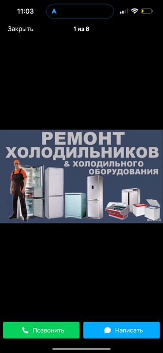 Ремонт холодильников