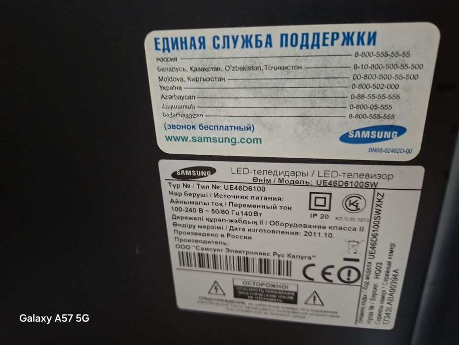 Телевизор Samsung