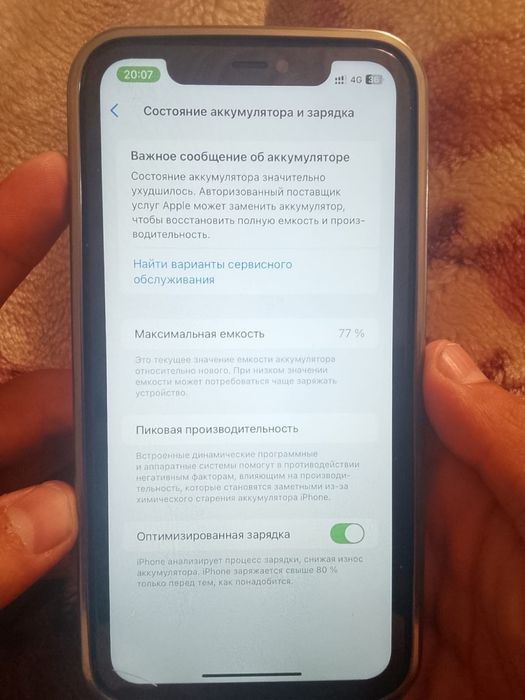 айфон 11 128 гб.