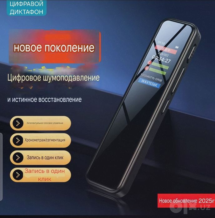 Цифровой Диктафон профессионалный, чёткий качество