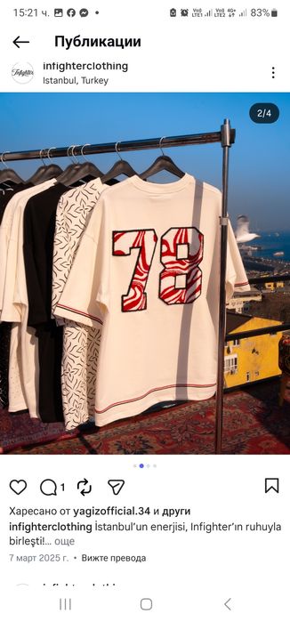 Страхотни тениски , овърсайз,  унисекс 
INFINGTER 
Най-висок клас материя и
изработка
Размери  S M L XL 2XL 
Всеки един артикул разполага с QRкод за
п