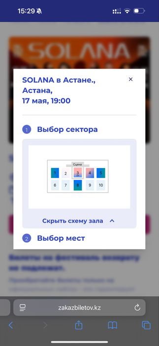 Solana в Астане сектор 4