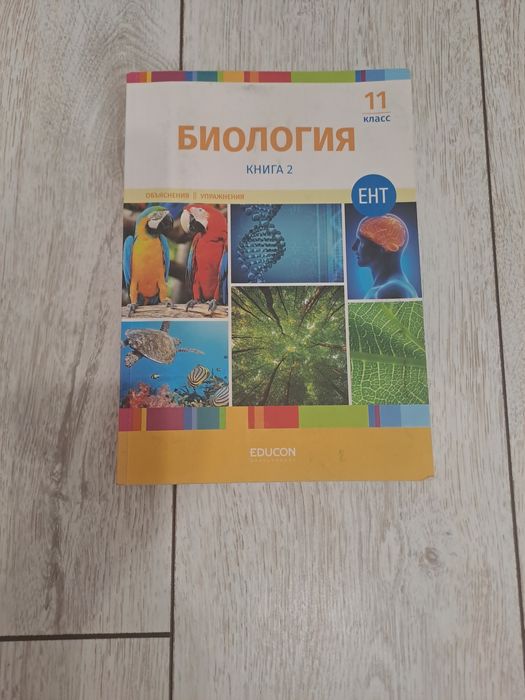 Книга для ЕНТ достық