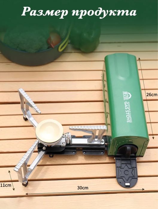 Туристическая,походная,портативная газовая плитка