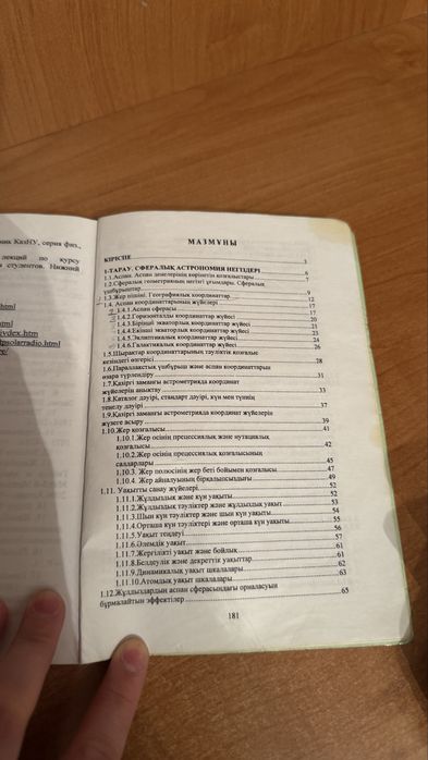 Все по 400 тенге