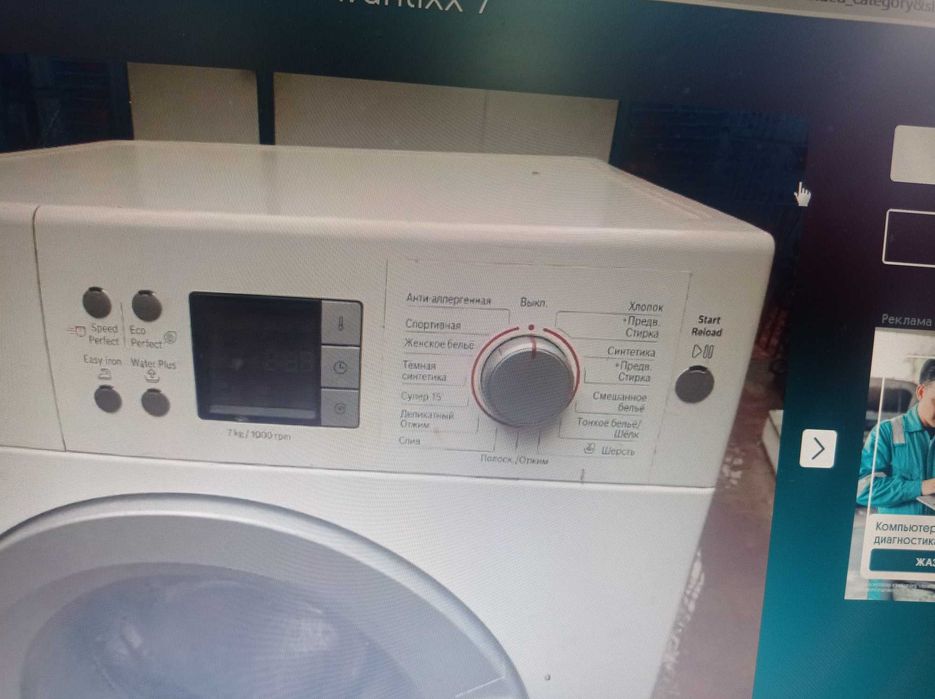Стиральная машина Bosch 7 кг (б/у)