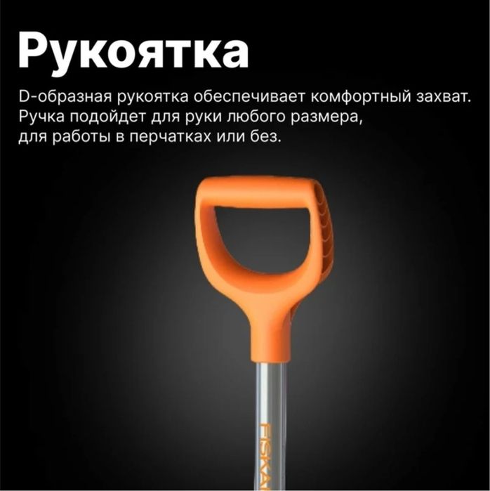 Лопата FISKARS SnowXpert