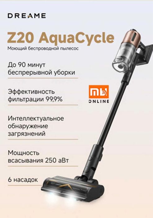 Беспроводной пылесос Xiaomi Dreame Vacuum Cleaner Z20 Aqua