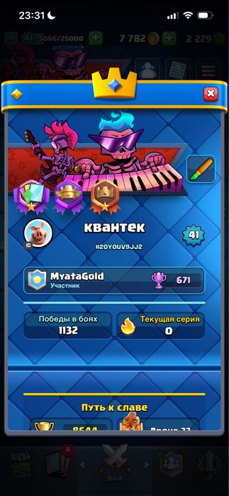 аккаунт клеш рояль