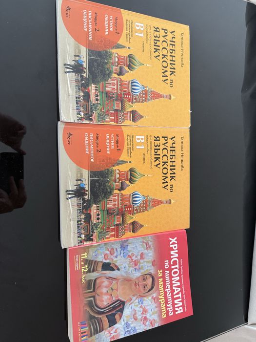 Продавам учебници