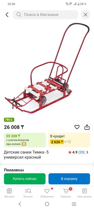 Продам санки Ника