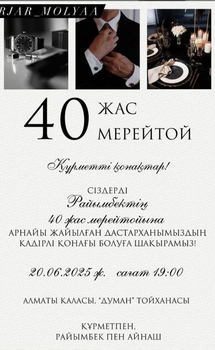 Фото-видео приглашение, электронные