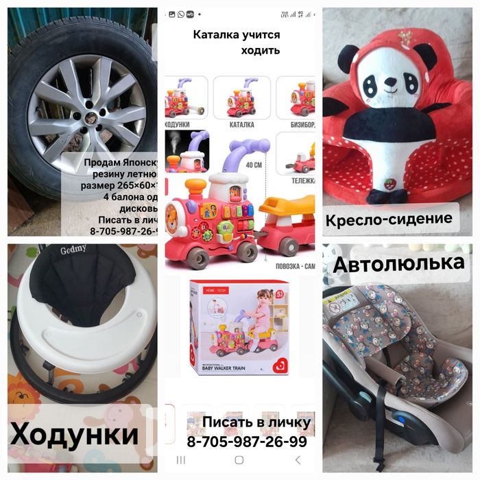 Продам ходунки мин.возраст 3 мес