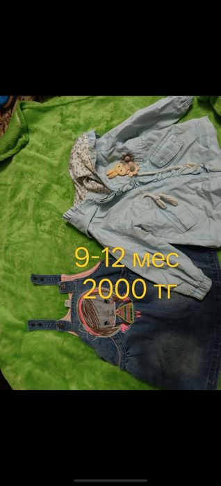 Продаю детскую одежду в хорошем состоянии