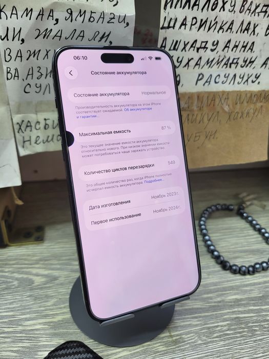 Iphone 15 pro max