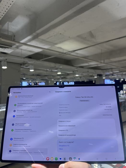 Galaxy Tab s8 Ultra