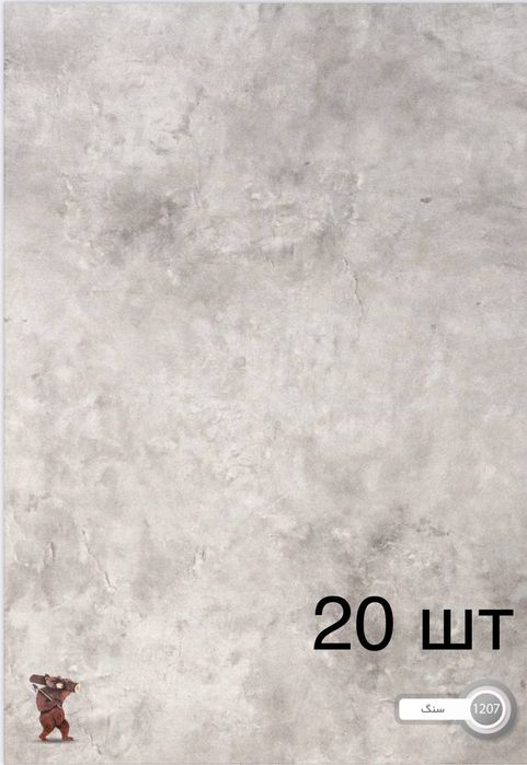 Garantiyasi bor sifati zor