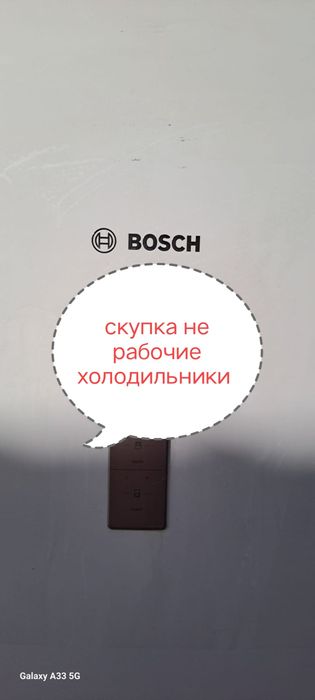 Холодильник не рабочие