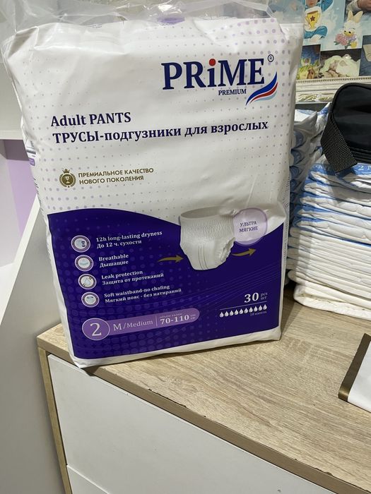 Подгузники для взрослых