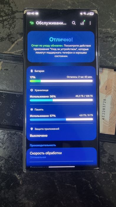 Самсунг С 22 ультра...