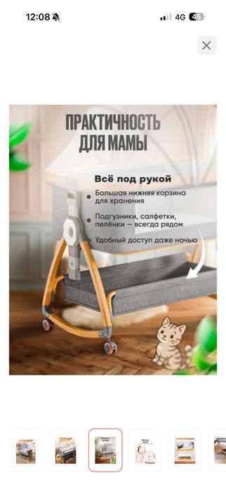Детская кроватка