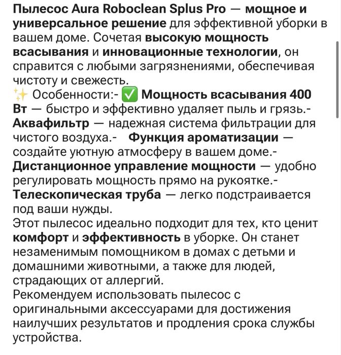 Пылесос Aura Roboclean Splus Pro синий