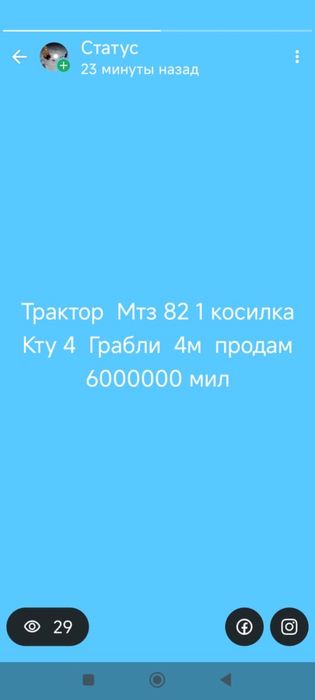 Продается косилка на трактор
