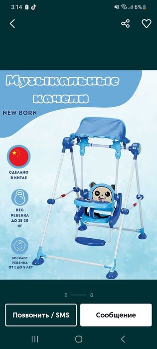 Bolalar uchun kacheli