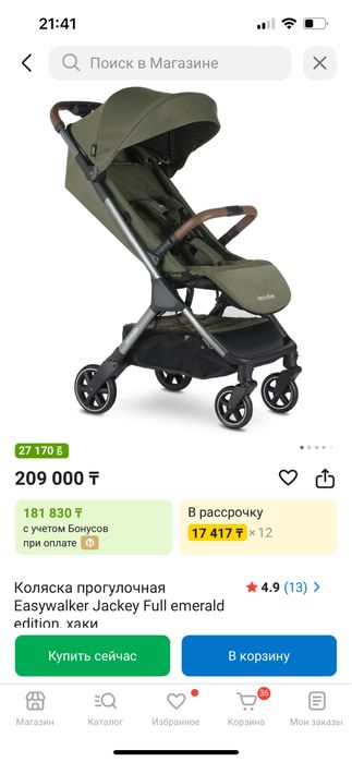 Коляска Easywalker Jackey Full