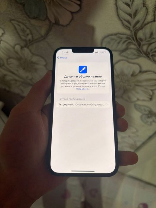 Iphone 13 (128 гв]