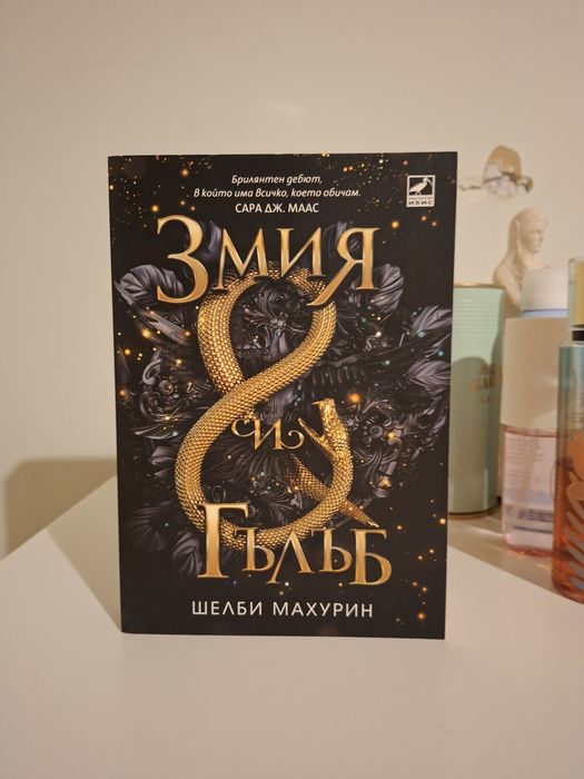 Книжки против скука