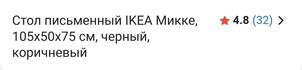 Компьютерный стол