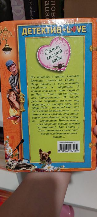 Книга для подростков