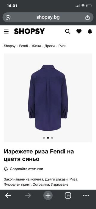 Fendi дамска риза