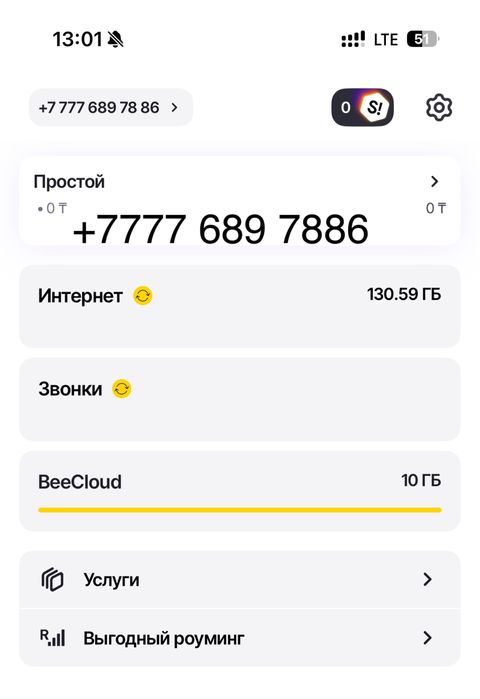 Продам номер билайн