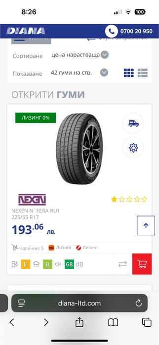 Гуми летни на 95% Nexen N Fera