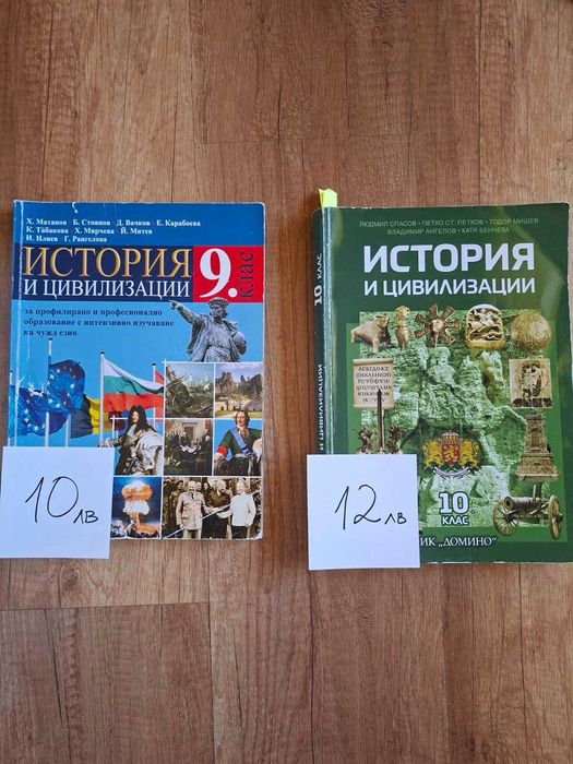 Учебници, тетрадки, помагала