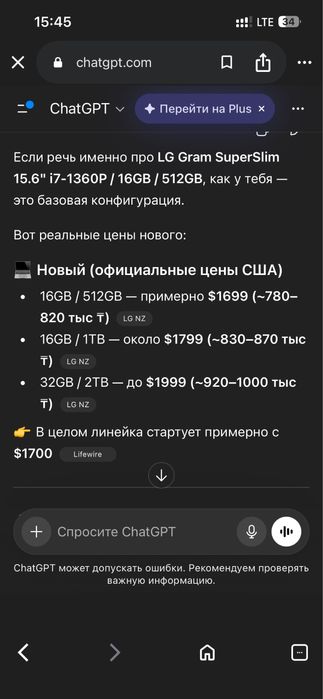 LG gram SuperSlim (USA)