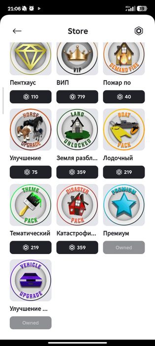 Рб акк с донатом+чат+Войс