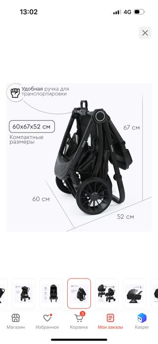 Коляска 2 в 1 TOMIX Walker, черный