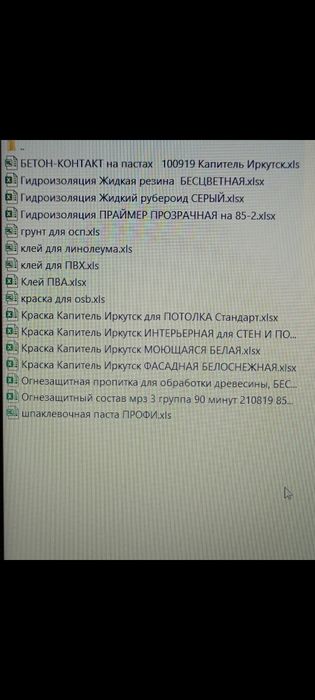 Краска. Водоэмульсия. Леонардо. Травертин. Антифриз. Клей.