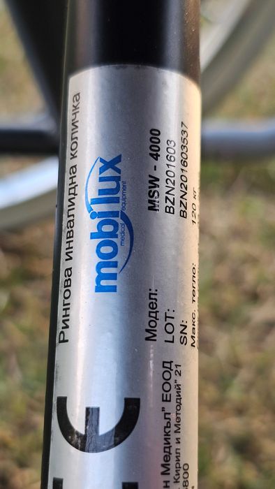 Mobilux MSW-4000 Рингова инвалидна количка