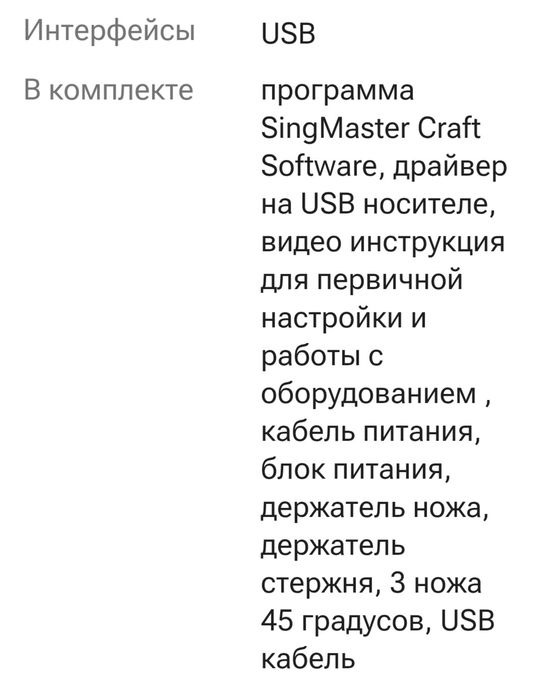 Продам новый плоттер
