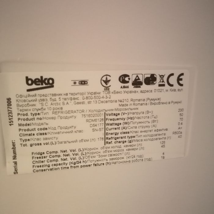 Хладилник Beko RDM 6126 аксесоари